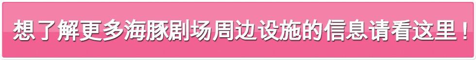 オキちゃん劇場周辺をもっと知りたい方はコチラ！