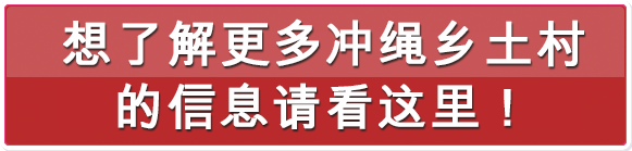 おきなわ郷土村をもっと知りたい方はコチラ！