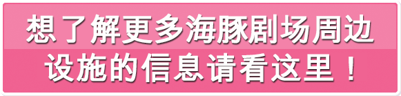 オキちゃん劇場周辺をもっと知りたい方はコチラ！